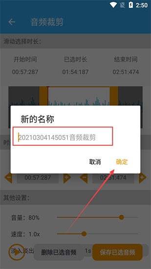 音乐剪辑助手最新版