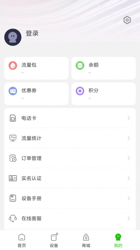 GlocalMe app官方版