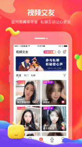 我主良缘极速版