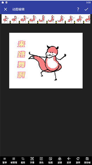 GIF动图工厂app
