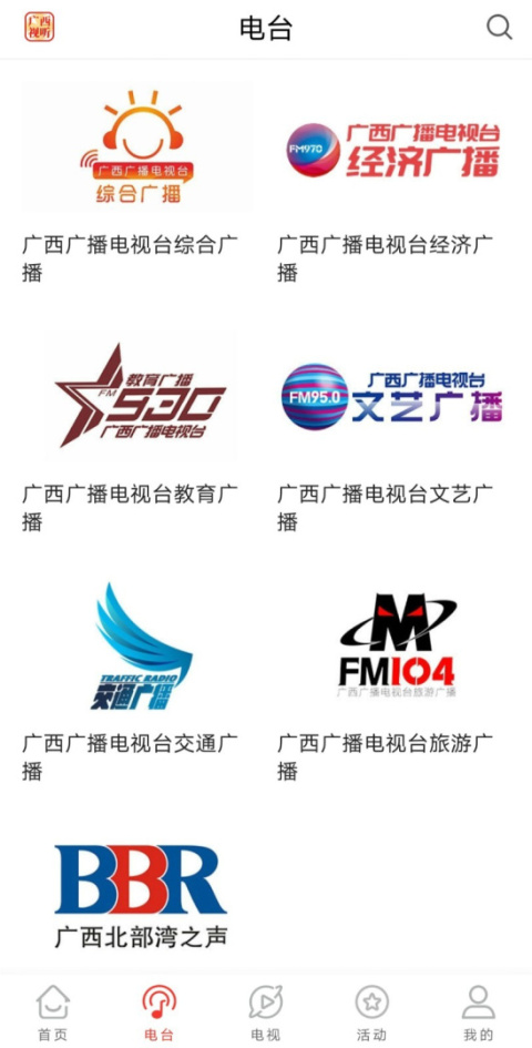 广西视听app