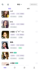 聚缘公园官方版