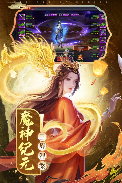 魔神纪元手游