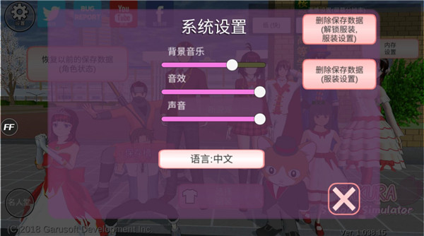 樱花校园模拟器1.039.73最新版