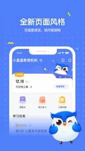 未来魔法校app