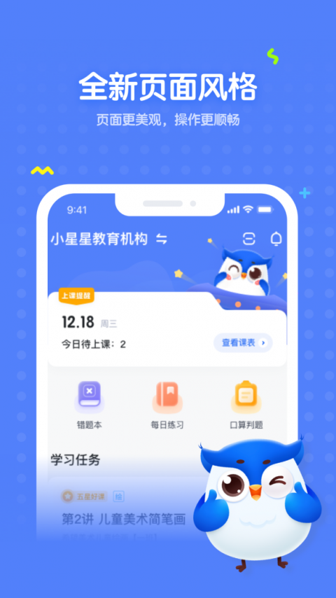 未来魔法校app