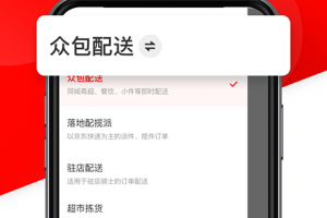 达达秒送骑士app