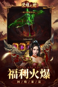 荣耀之怒九游版