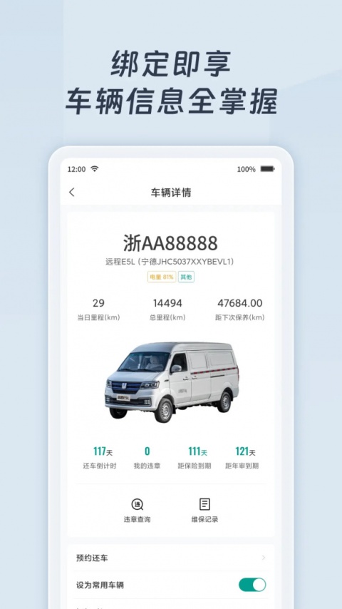 绿色慧联app