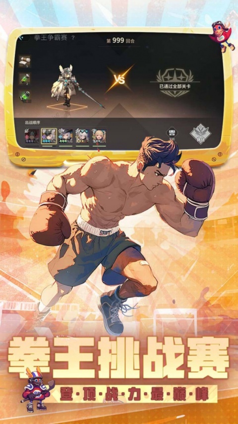 吟游战记官方版