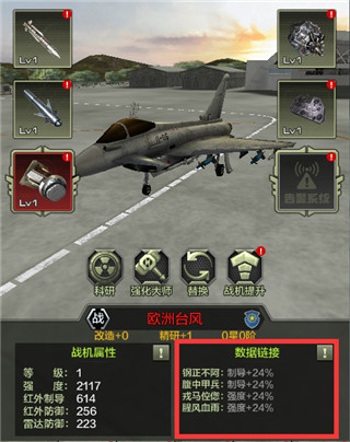 战鹰雄风九游版