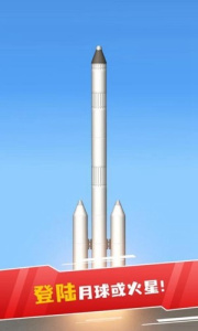 航天模拟器流浪地球正版