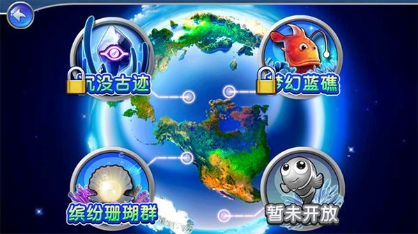 捕鱼达人2单机版