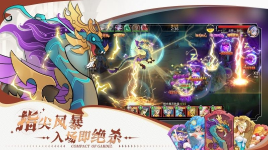 加德尔契约九游版