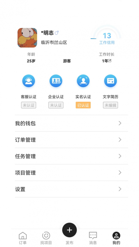 巧工聘最新版