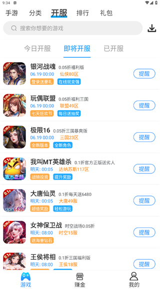 258手游盒子app