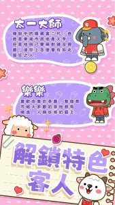 奶茶屋物语官方版