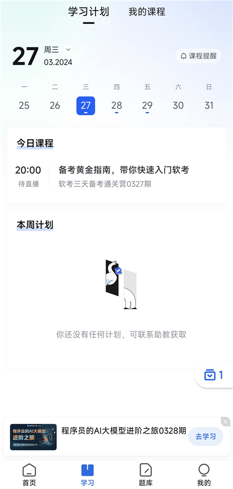 知乎知学堂专业教育平台