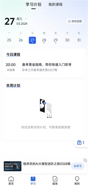 知乎知学堂专业教育平台