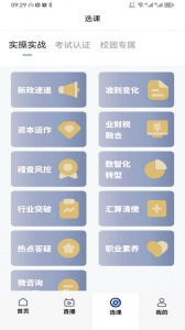 汇学堂app