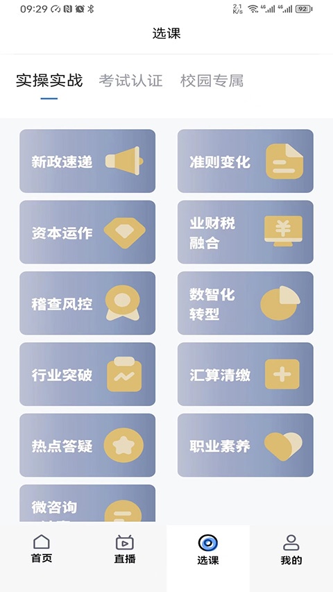 汇学堂app