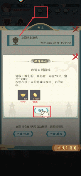 群侠挂机最新版