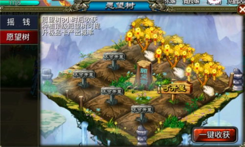 龙纹三国官方正版