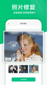 照片扫描仪安卓版