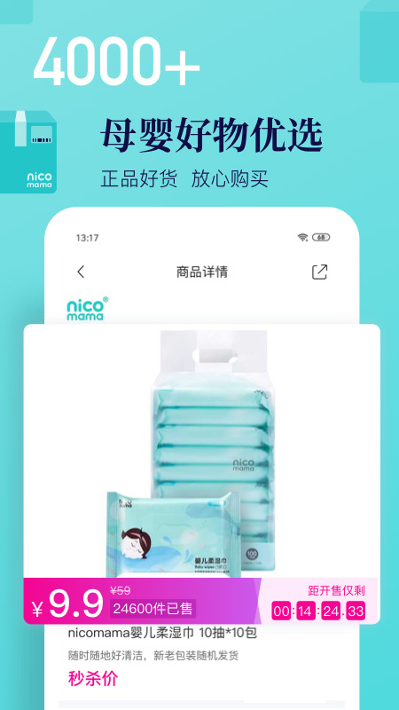 年糕妈妈app官方版