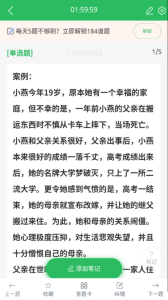 社会工作者搜题库