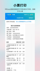 简单进销存库存管理