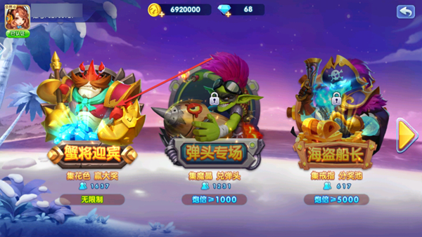 乐乐捕鱼最新版