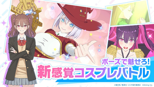 2.5次元的诱惑天使们的舞台日服