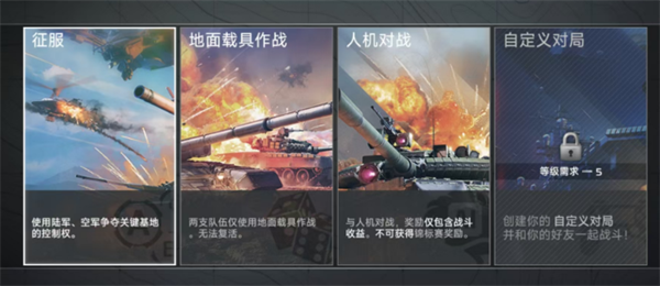 MWT坦克战争官方版
