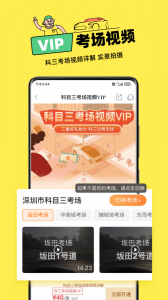 斑斑驾道app