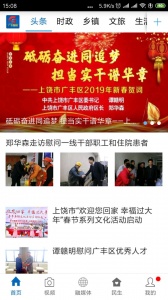 广丰融媒最新版