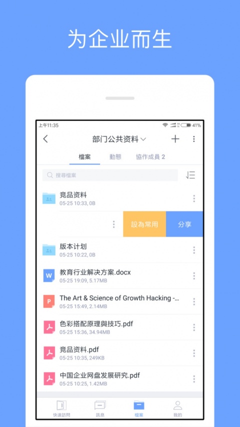 360亿方云app