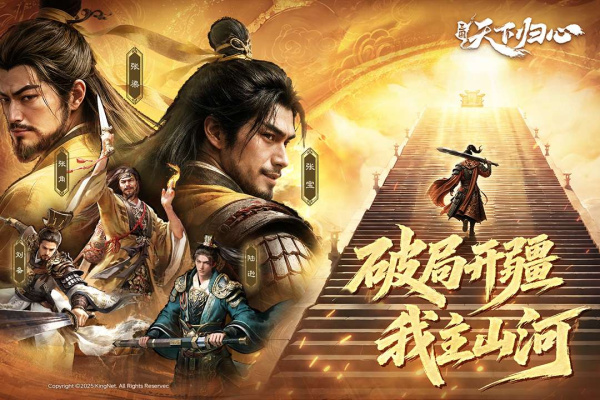 三国天下归心0.1折