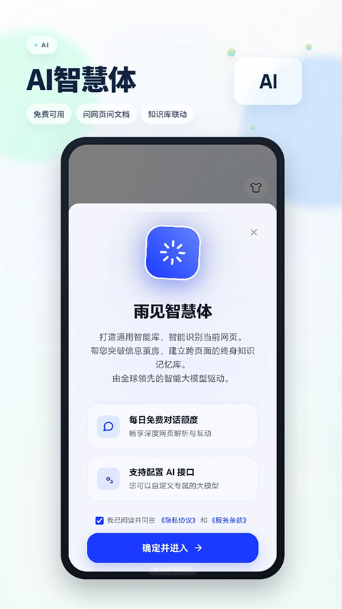 Rains浏览器app