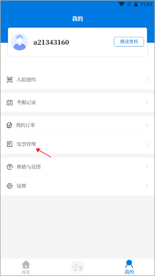 浙卫培训学习app