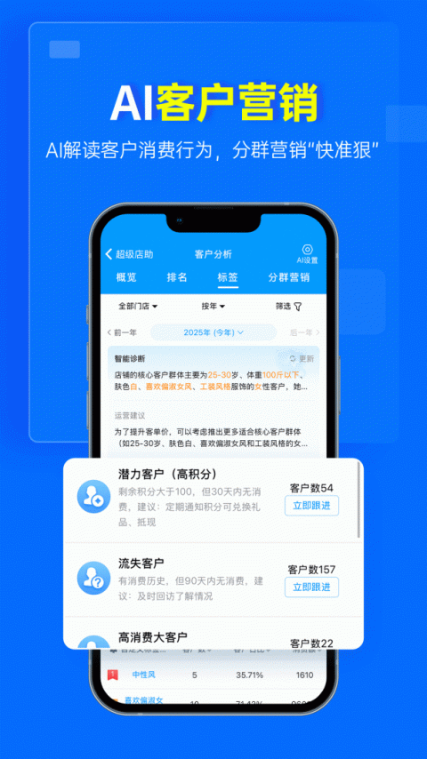 秦丝进销存官方版