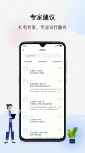 百医通app
