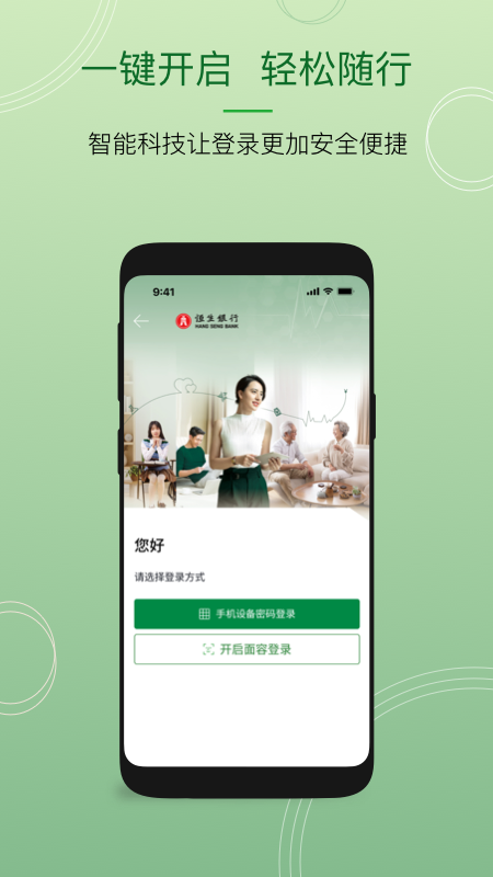 恒生中国app