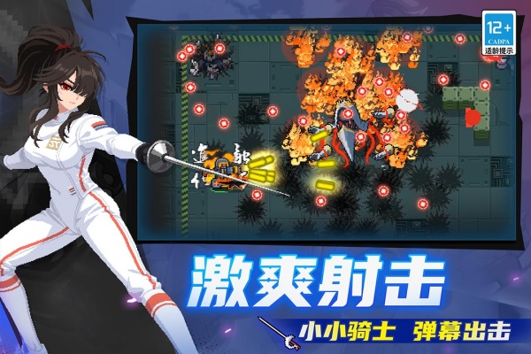 元气骑士官方正版