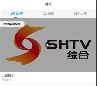爱泗洪app