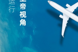 飞常准业内版app