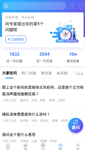 服务新干线app