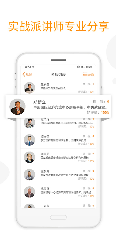 融易学手机版
