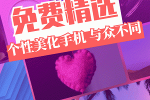 免费主题壁纸app