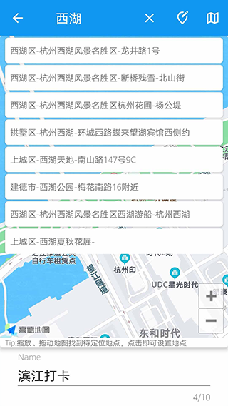 模拟定位助手app